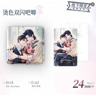 正版 南方海啸 周边官谷官周相拥系列限定烫色双闪徽章合集