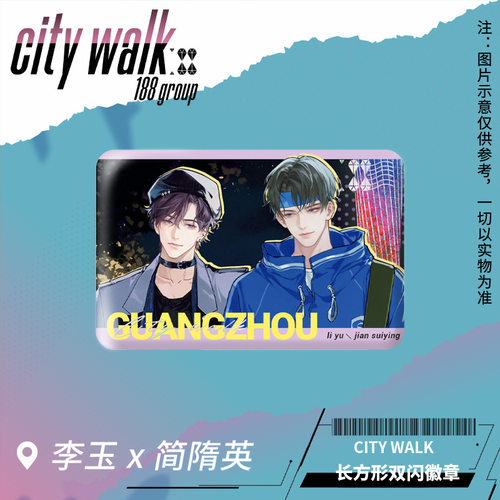 新品现货188男团CITYWALK徽章