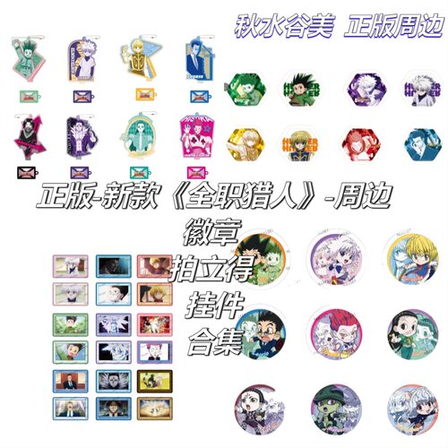 【正版预售】9月下旬出货全职
