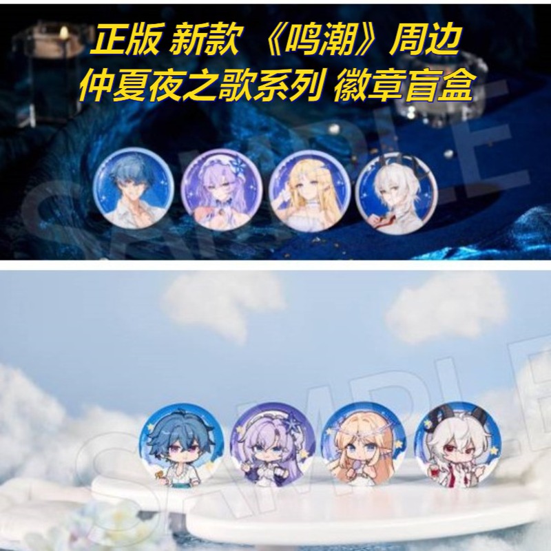 【正版】新款鸣潮周边官谷官周