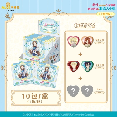 【正版】3天发货转生成为了只有