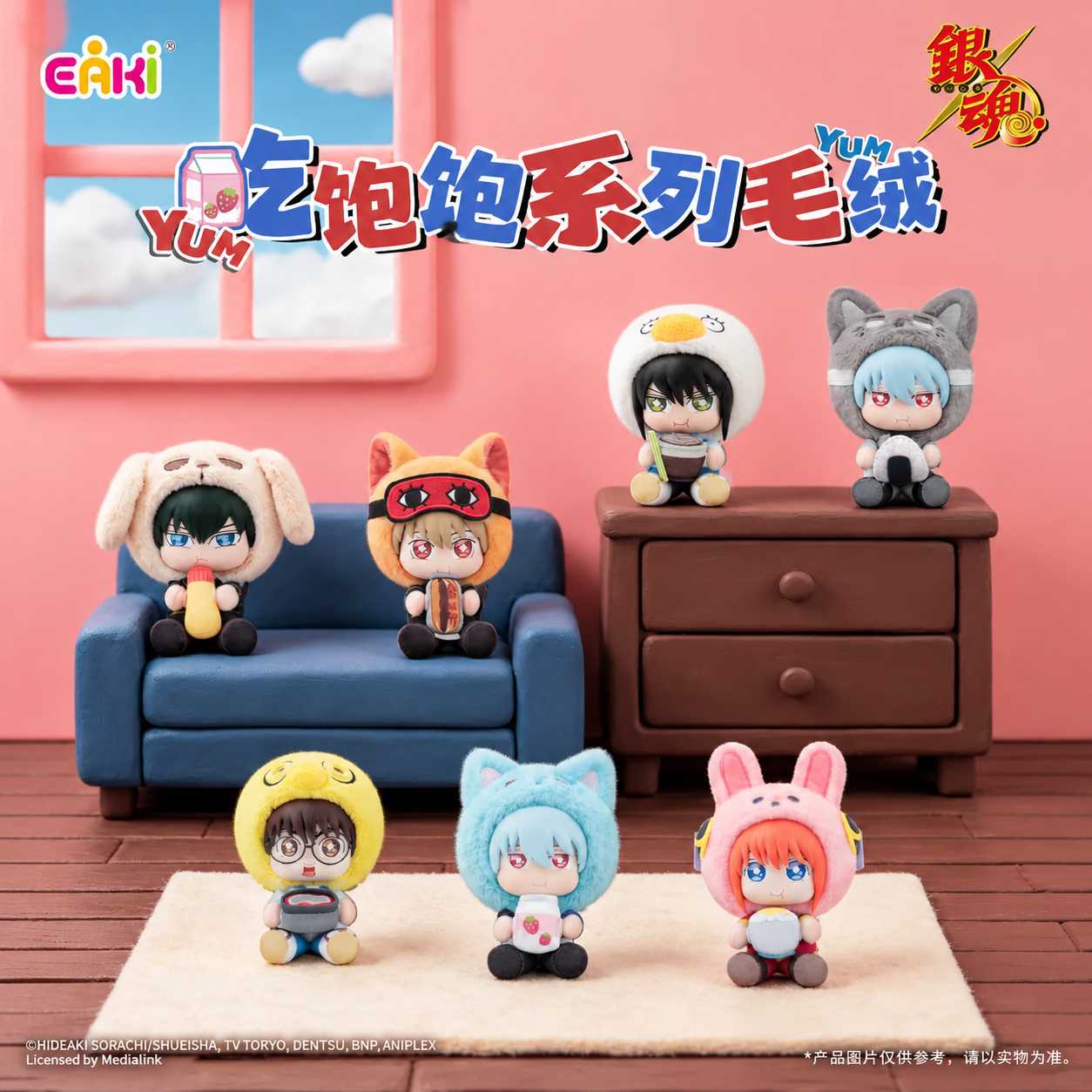 【正版】新品银魂吃饱饱系列周边