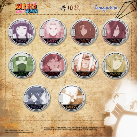 正版 现货 谷娘火影忍者疾风传周边官谷 映刻/瞬影系列徽章盲盒