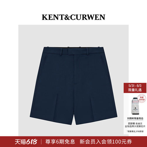 KENT&CURWEN/肯迪文春夏系列男女同款休闲西装短裤