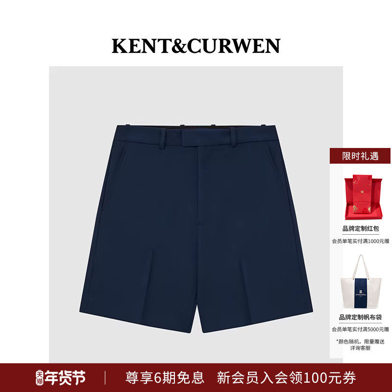 KENT&CURWEN/肯迪文2025春夏系列男女同款休闲西装短裤,男装,短裤,淘宝优惠券,粉丝福利购,淘宝优惠卷