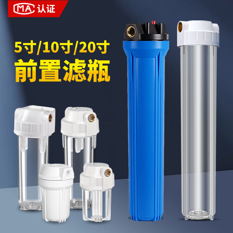 防爆净水器滤瓶蓝瓶家用厨房前置过滤器直饮机PP棉芯净水器配件