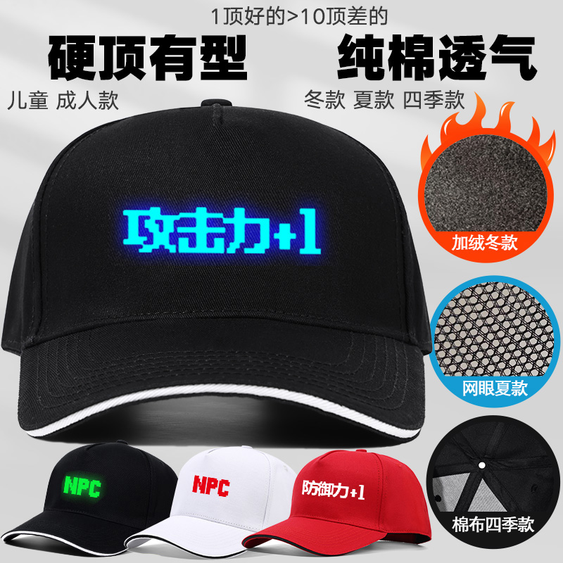 夜光硬顶有型帽子/加绒款/四季款