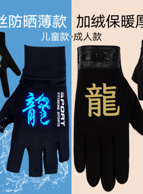 夜光龙本命年国潮中国风手套男学生遮阳防晒滑雪半指户外骑行外卖