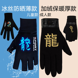 夜光龙本命年国潮中国风手套男学生遮阳防晒滑雪半指户外骑行外卖