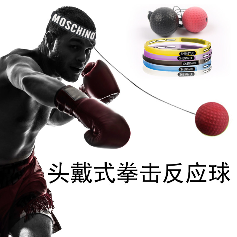头戴式拳击速度球搏击训练球减压