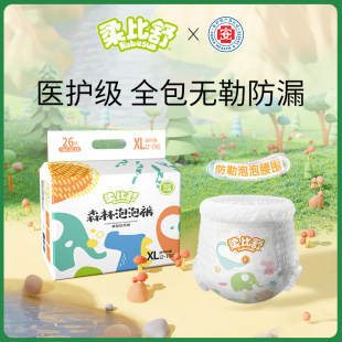 学步裤 robasuk 宝宝纸尿裤 两包装 薄柔干爽尿布 柔比舒森林泡泡裤