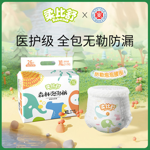 robasuk/柔比舒森林泡泡裤两包装宝宝纸尿裤学步裤薄柔干爽尿布