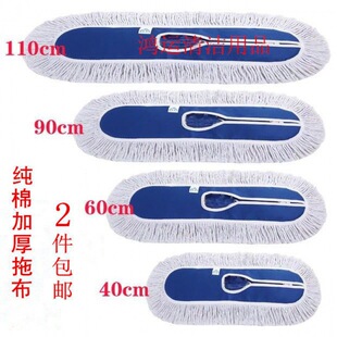 90cm包 平板拖把替换布加厚棉线尘推布头套罩家用木地板40