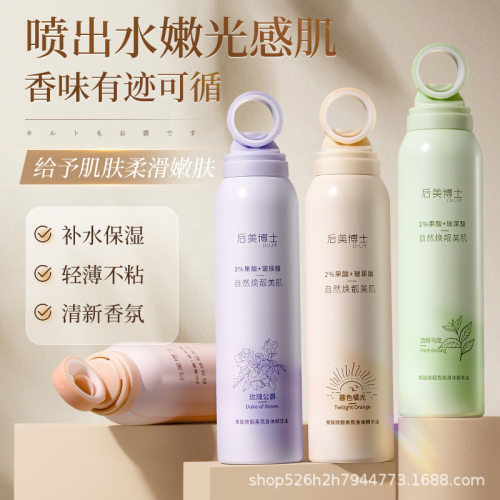 氛博士香后喷雾补水保湿油身体肌肤美乳精华果酸专用滋润焕靓