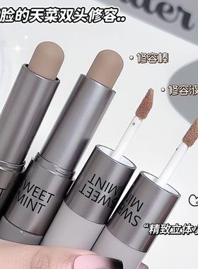 sweetmint双效修容棒自然立体鼻阴影修饰轮廓侧影哑光面部修容棒