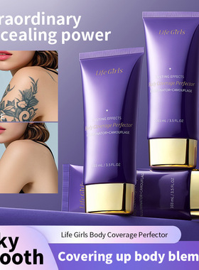 Life GirlsBody Coverage 现货跨境爆款身体纹身遮瑕膏斑点遮盖膏