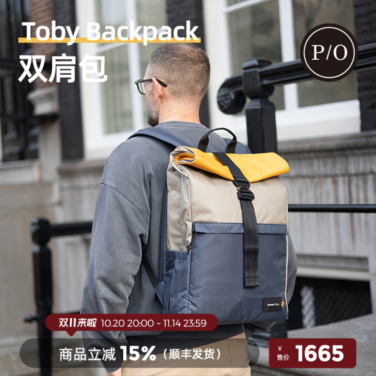 「Property Of」荷兰复古可折叠双肩包通勤旅行15寸电脑背包Toby