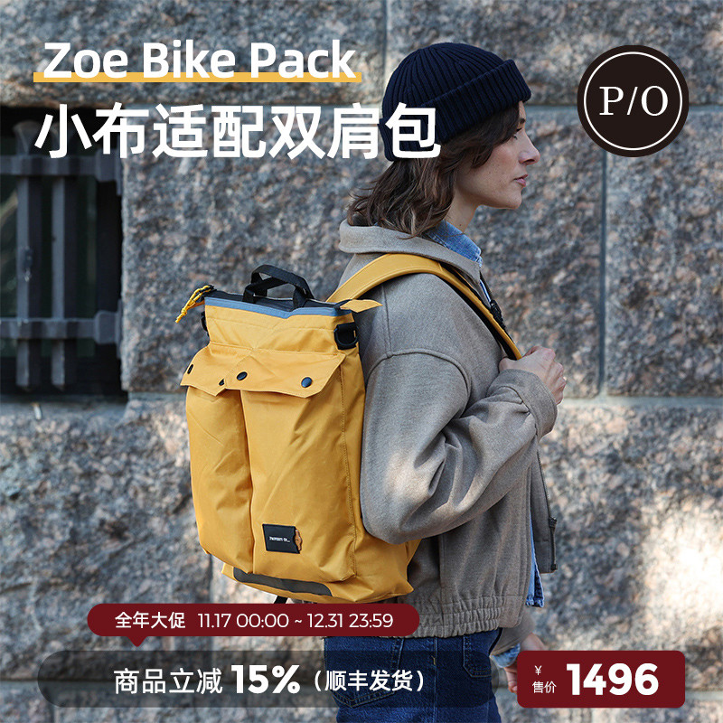 「Property Of」户外骑行双肩包小布车头包防泼水背包折叠包zoe