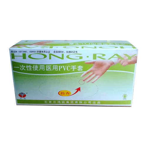 鸿锐一次性使用医用PVC手套牙科检查足疗美容透明柔韧检查手套