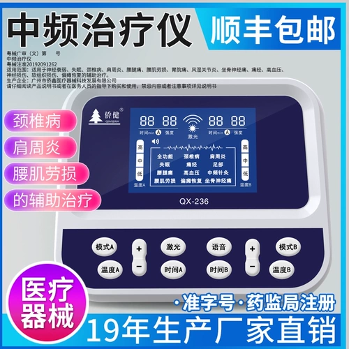 Зарубежный китайский мозолический терапия Массаж дноуглубительные дноуглубительные дноуглубки иглоукалывание Многофункциональное лечение поясничного шейки матки