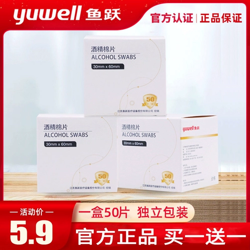 Антибактериальные ватные диски, мобильный телефон, антибактериальная упаковка