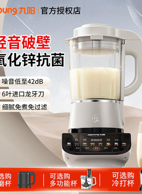 九阳破壁机家用豆浆机多功能新款全自动加热太空旗舰店P557辅食机