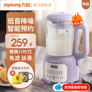 九阳新款破壁机豆浆家用全自动小型多功能榨汁料理机旗舰官方正品