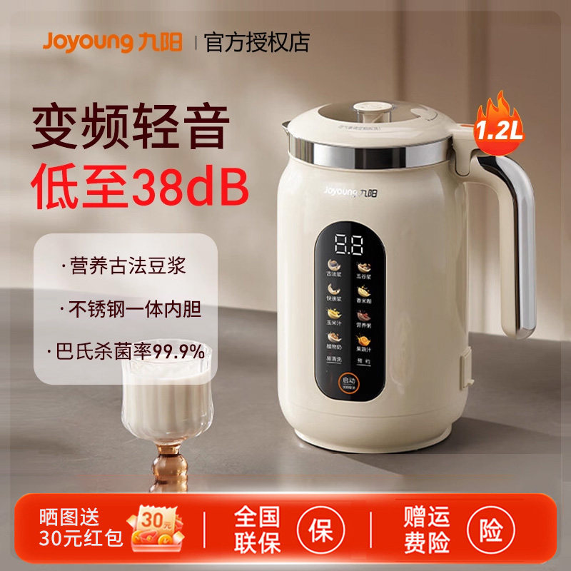 九阳豆浆机家用自动多功能变频轻音破壁机古法烹饪机搅拌料理机D7,厨房电器,破壁机,淘宝优惠券,粉丝福利购,淘宝优惠卷