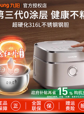 九阳3代0涂层316L内胆有钛电饭煲远红外IH不粘4升电饭锅新款40N1U