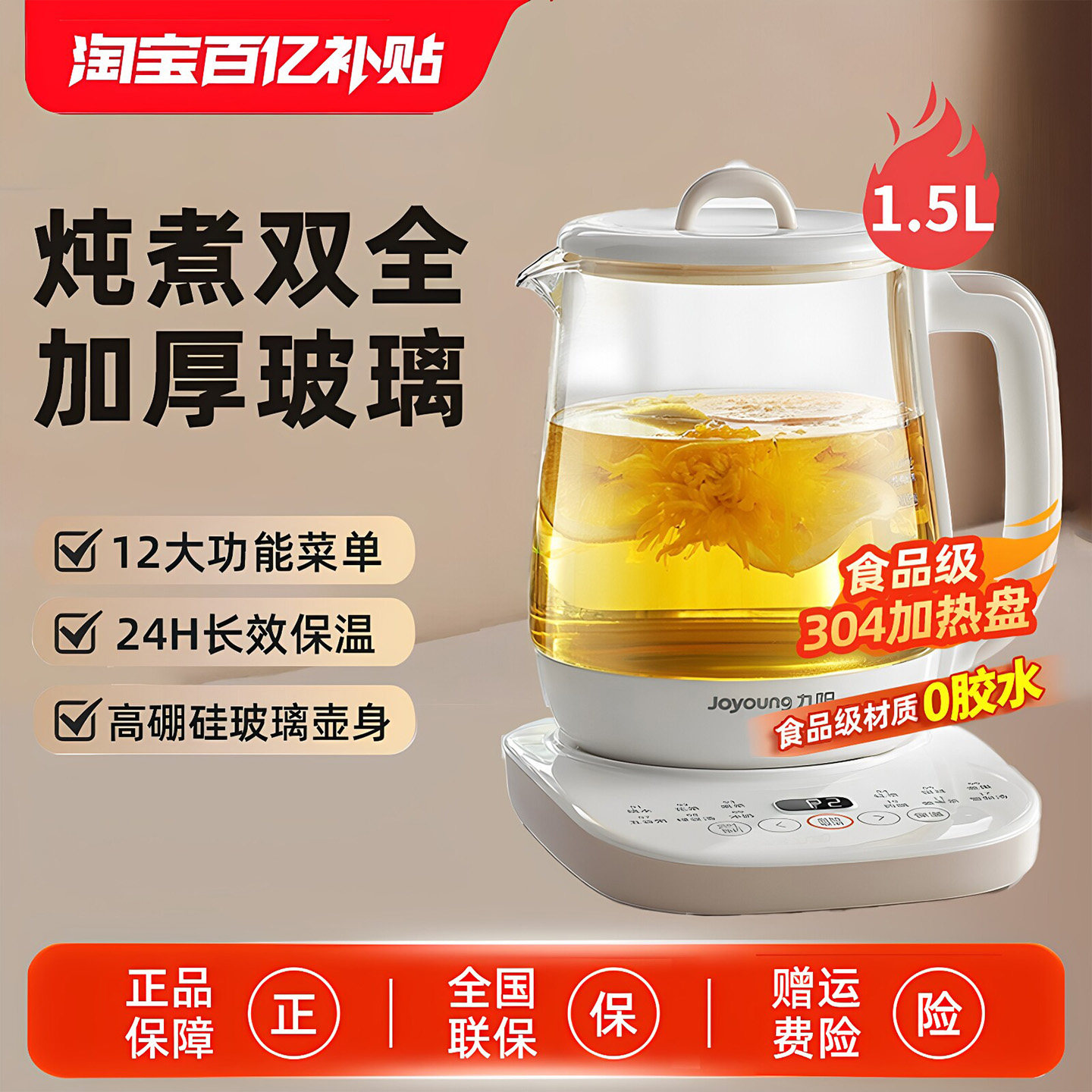 九阳养生壶家用多功能小型全自动办公室烧水壶加厚玻璃煮茶热水壶