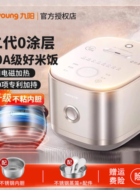 九阳电饭煲家用0涂层2代电饭锅多功能4升不锈钢球形内胆锅40N1S