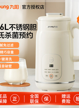 九阳豆浆机破壁免过滤家用全自动多功能煮迷你小型新款正品D290