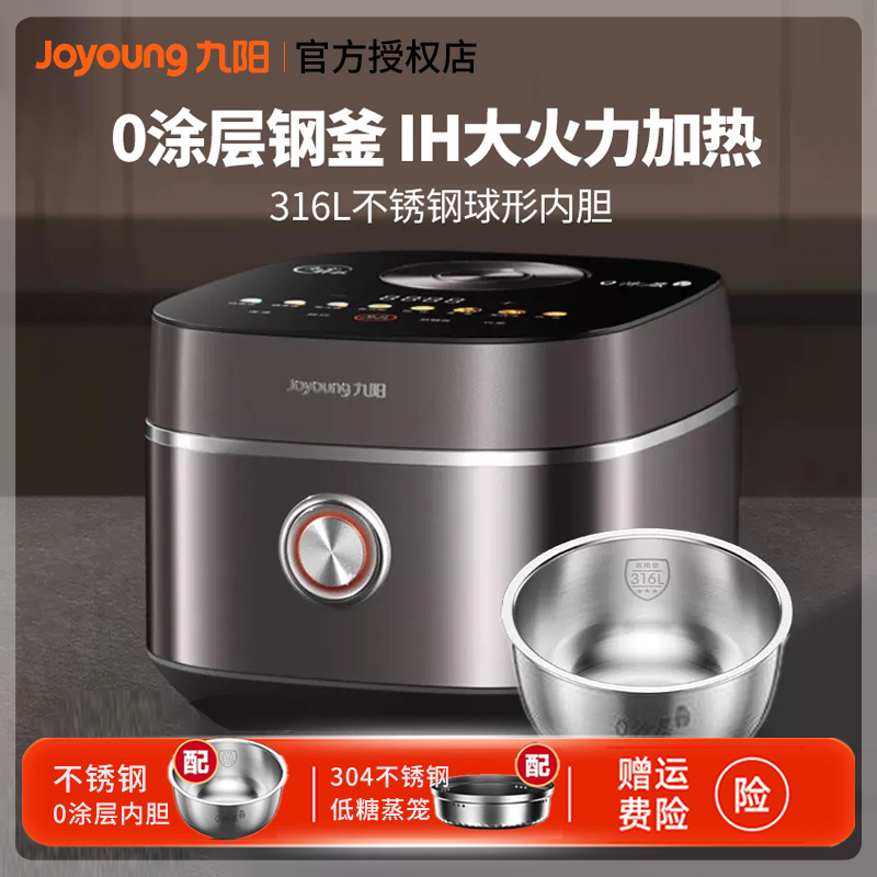 九阳4L升家用IH电饭煲不锈钢0涂层内胆智能煮饭2-8人电饭锅40N7