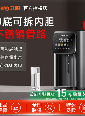 九阳恒温热水壶家用电热水瓶5L大容量智能电热水壶不锈钢WP980