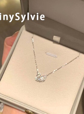 TinySylvie小天鹅满钻项链