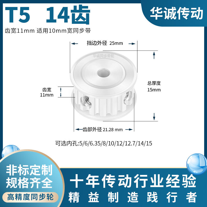 规格全同步带轮HUACHENG大量现货