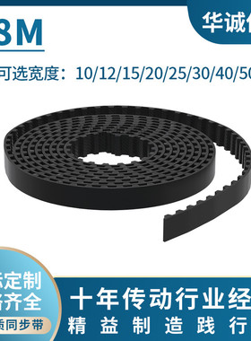 P8M黑色橡胶同步带纤维芯开口带同步皮带 断开型同步齿形带传动带