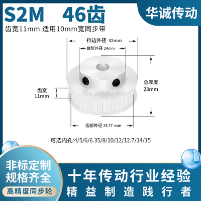 规格全同步带轮HUACHENG大量现货