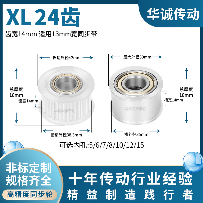 规格全同步带轮HUACHENG大量现货