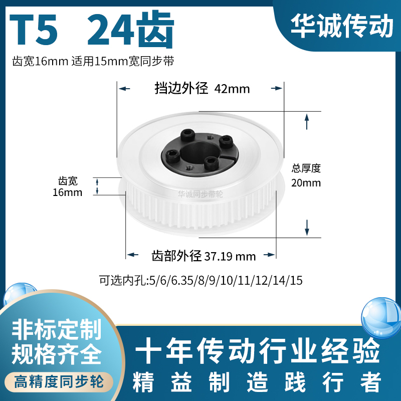 规格全同步带轮HUACHENG大量现货