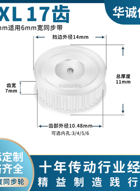 同步带轮MXL17齿AF齿宽7内孔3 4 5 6 6.35 8主动齿轮同步轮MXL060