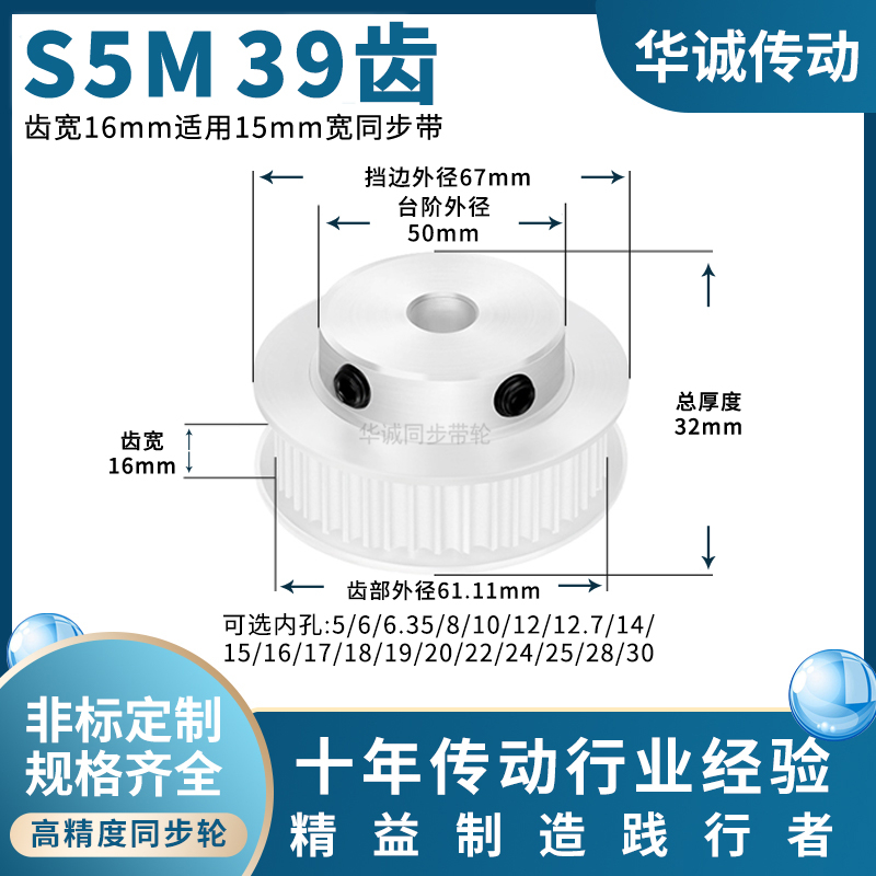 规格全同步带轮HUACHENG大量现货