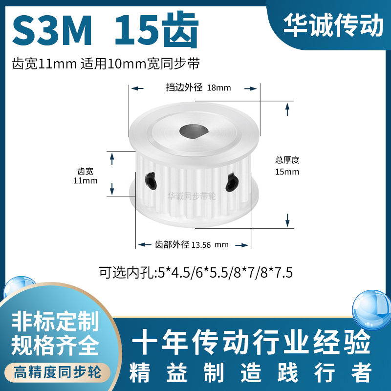规格全同步带轮HUACHENG大量现货