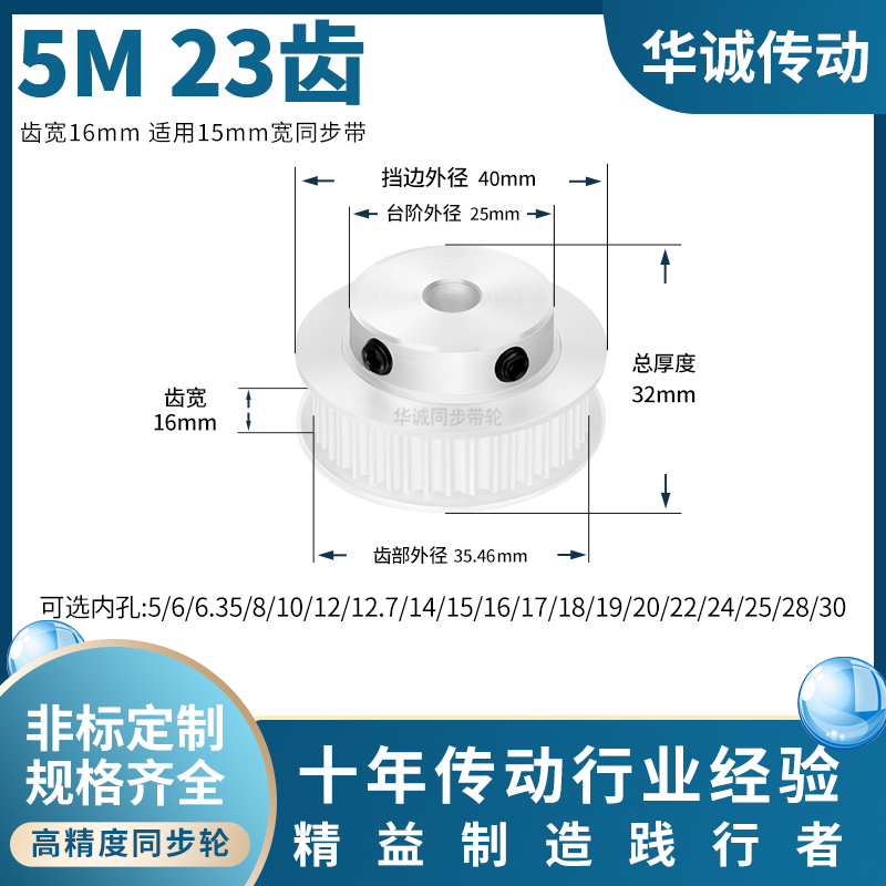 规格全同步带轮HUACHENG大量现货