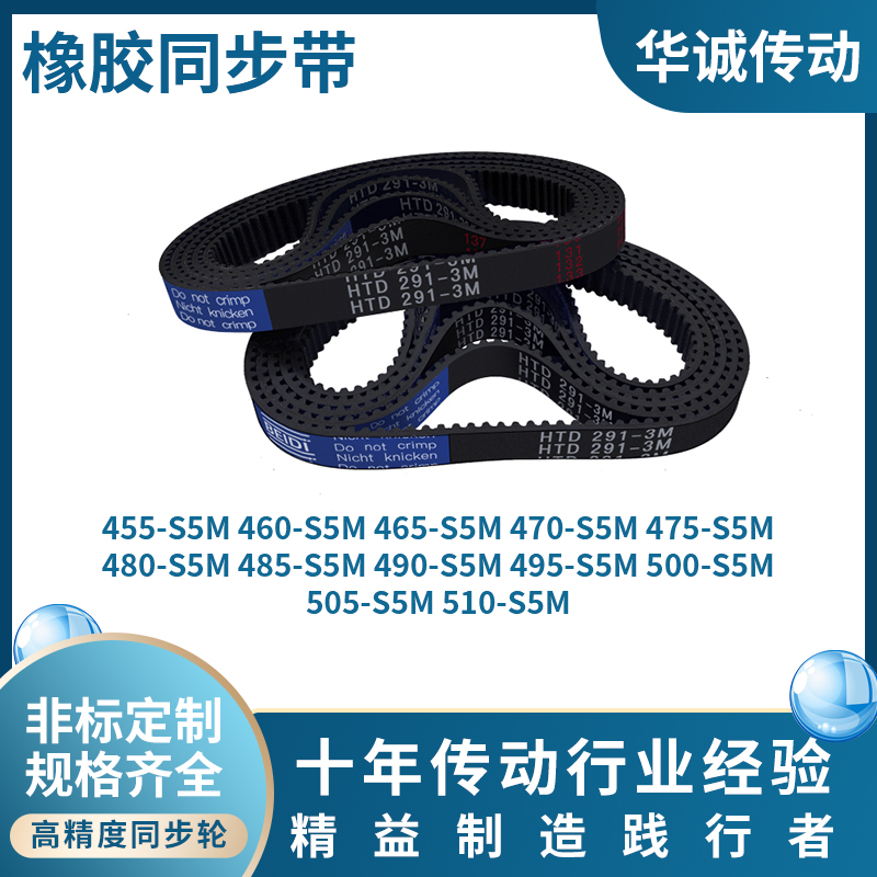 同步带轮HUACHENG大量现货