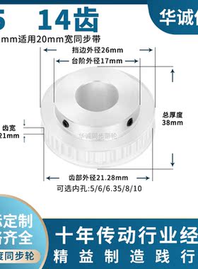同步带轮T514齿宽21BF内孔5/6/8/10/12/14/15/1920主动齿轮同步轮