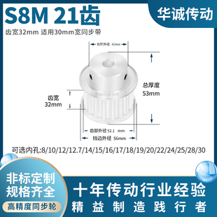 同步带轮S8M21齿宽32内孔14 15 16 17 18 19 20S8M主动齿轮同步轮