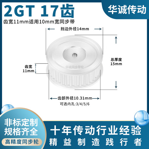 规格全同步带轮HUACHENG大量现货