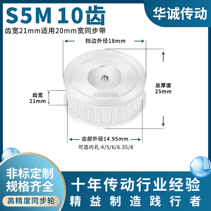 同步带轮S5M10齿宽21内孔4 5 6 6.35主动齿轮同步轮AS5M150皮带轮
