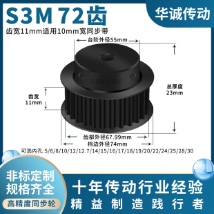 同步带轮S3M72齿钢黑齿宽11内孔56.35810121415主动齿轮同步轮S3M